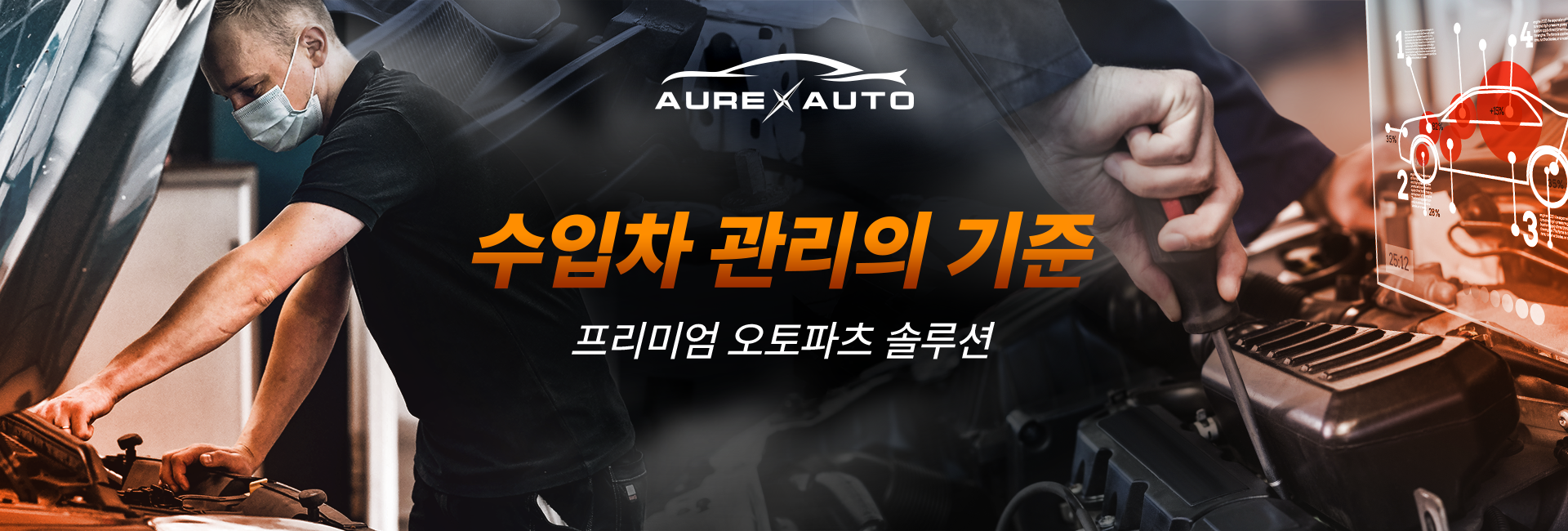 메인 배너 3